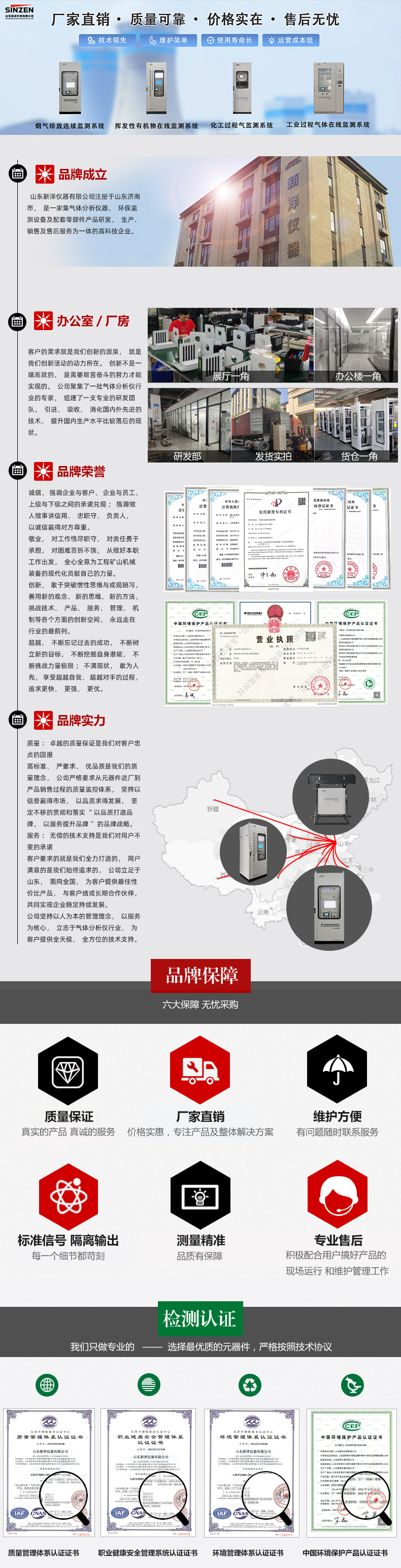 1689325594207111.jpg 揮發(fā)有機(jī)物在線監(jiān)測(cè)系統(tǒng)