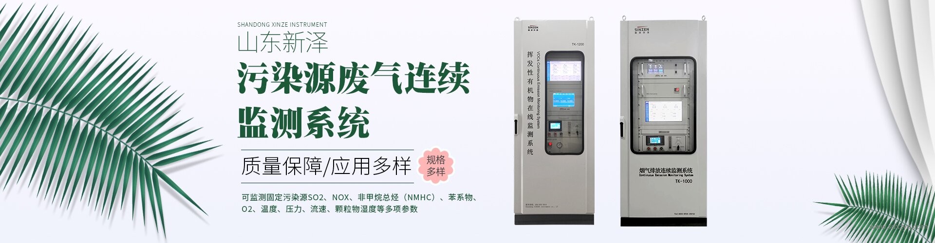 煙氣在線監(jiān)測(cè)系統(tǒng)公司.jpg