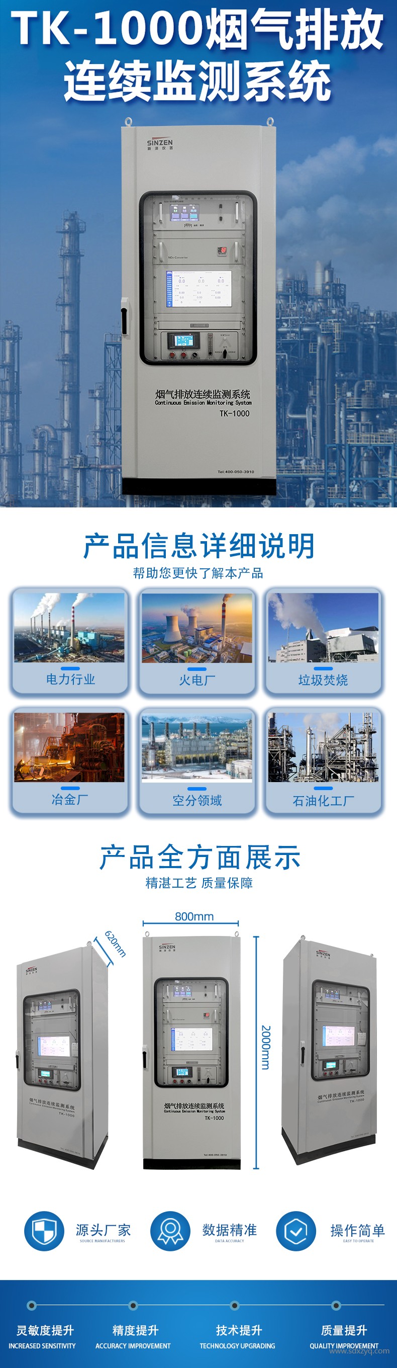 1768986246208016.jpg 煙氣排放監(jiān)測系統(tǒng).jpg